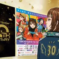 Affiche du Tokyo Game Show 2026 et de son 30e anniversaire