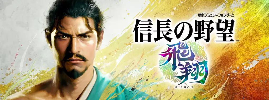 Nobunaga's Ambition HISHO au Tokyo Game Show 2026